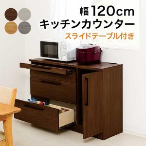 キッチンカウンター　120センチ　超美品 ニトリ シンプルキッチンカウンター120 (引出し＋ダスト対応 BR