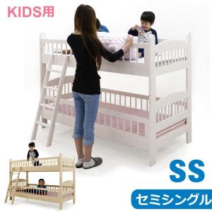 すのこベッド ベッド セミシングル 二段ベッド おしゃれ MILK