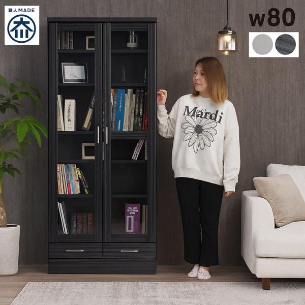 書棚 幅80 木製 収納 おしゃれ 北欧 扉付き 完成品 本棚 大容量 白 黒 モダン