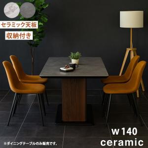 ダイニングテーブル テーブル単品 ダイニング キッチン セラミック 2