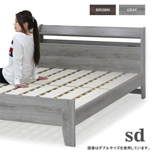 セミダブルベッド ベッドフレーム単体 すのこベッド 高さ調節 おしゃれ 宮付き 木製 グレー ブラウン