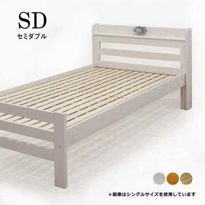 すのこベッド ベッド セミダブル ベッドフレームのみ おしゃれ 高さ調 整機能付き