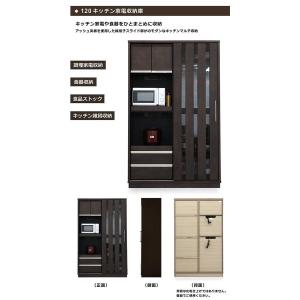 食器棚 幅1 ブラウン リック 和 完成品 引き戸 キッチン収納 完成品 R 128 モダンインテリア ブラウン 人気 モダン