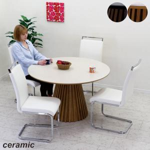 セラミック 丸ダイニングテーブルセット 4人用 幅120 円型 丸