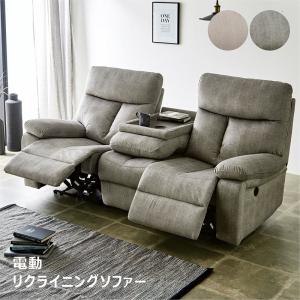 12/1限定 ポイント10倍】3人掛け 電動リクライニングソファ USB