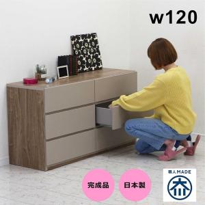 ローチェスト 洋服タンス 幅120cm 3段 完成品 リビング収納 おしゃれ レール付き 日本製｜rick-store