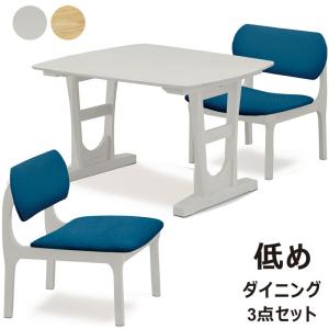 ダイニングテーブルセット 2人用 100×90 おしゃれ 木製 低め｜rick-store