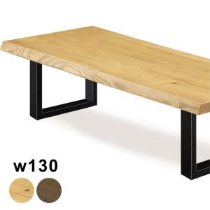 一枚板風 ローテーブル テーブル リビング 幅130 おしゃれ 北欧 木製｜rick-store