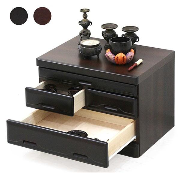 仏壇 仏壇チェスト コンパクト 小型 幅60 3段 桐材 木製 モダン 和風 完成品 高級感 ブラウ...