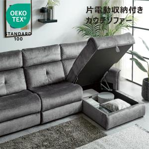 日曜日P15％ 収納付き電動ソファ 3人掛け カウチソファー 無段階