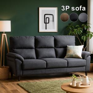 1日P13％〜 ソファ 3人掛け 背もたれ 高い ハイバック おしゃれ