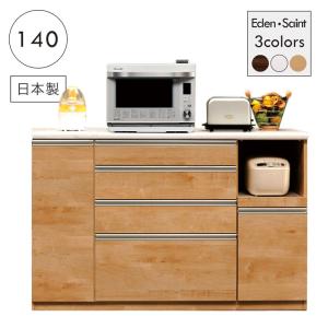 爆買 キッチンカウンター 完成品 140 食器棚 ロータイプ レンジ台