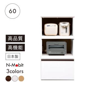 米びつ付きレンジ台 幅60 「キャビー」CBU-338W （キッチン収納