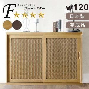 下駄箱 120 引き戸 扉 和モダン リビング収納 キャビネット 靴箱 大容量 玄関収納 完成品 ござ 国産