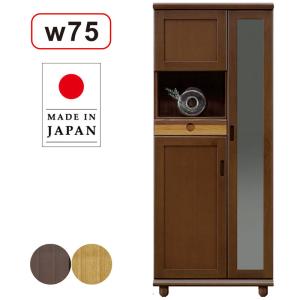 下駄箱 収納 ミラー付き シューズボックス ハイタイプ 傘収納 引き出し 75 シューズラック 日本製