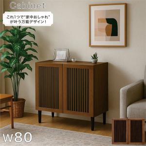 キャビネット 木製 幅80cm 完成品 サイドボード リビング収納 開き戸 大川家具 日本製