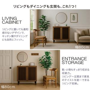 キャビネット 木製 幅80cm 完成品 サイド...の詳細画像2
