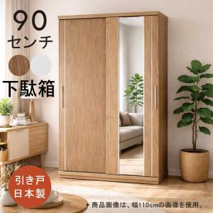 下駄箱 ミラー付き 引き戸 幅90cm 大容量 ...の商品画像