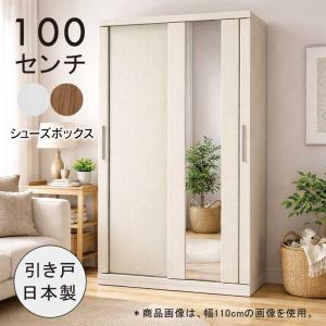 爆買 下駄箱 ミラー付き 引き戸 幅100cm...の詳細画像4