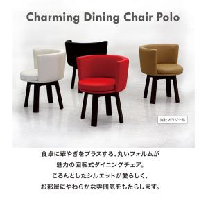 回転ダイニングチェア 肘付 北欧デザイン 丸椅...の詳細画像1