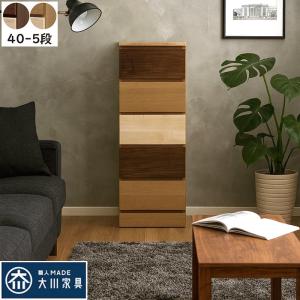 鍵付き チェスト 桐製 引き出し 大容量 全段鍵付き 鍵付き