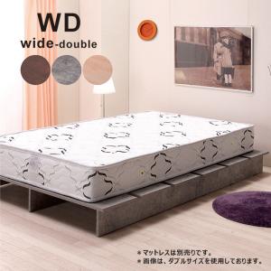 すのこベッド ワイドダブル ベッドフレーム ワイドダブルベッド 木製