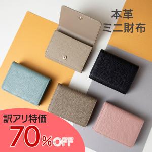 三つ折り財布 アウトレット ミニ財布 レディース