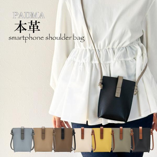 スマホショルダー 本革 スマホポシェット スマホポーチ ショルダー サコッシュ ミニショルダーバッグ...