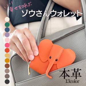 ミニ財布 カードケース コインケース ゾウさん ...の商品画像
