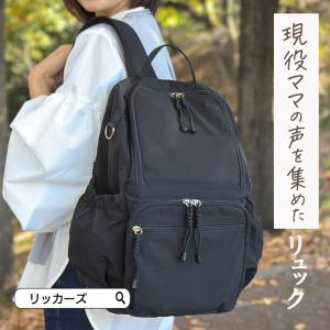 マザーズリュック マザーズバッグ リュック 大容量 超軽量 ママ バッグ 背面ポケット ママバッグ ナイロン マザーズバックおしゃれ 黒 ブラック グレー 高見え
