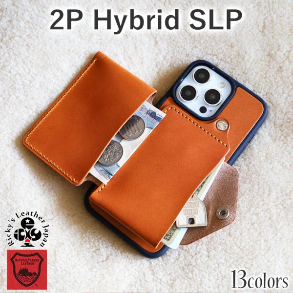 2PハイブリッドSLP　14色 iPhone17 17ProMax iPhoneAir iPhone...