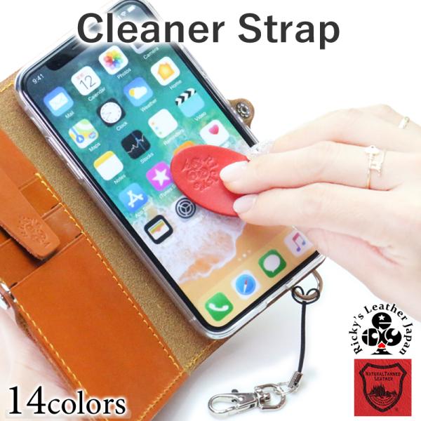 クリーナーストラップ　14色 iPhone Xperia Galaxy AQUOS iPad And...
