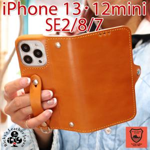 iPhone SE3 13mini 12mini SE2 EFGS 手帳型 ケース SE第三世代 SE第二世代 8 7 アイフォン 栃木レザー レザー 本革 革 Rickys リッキーズ r170
