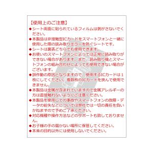 磁気エラー防止シート【Rickys】磁気 干渉...の詳細画像2