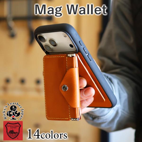 Magウォレット　14色 MagSafe カードケース スタンド マグセーフ対応 アクセサリーカード...