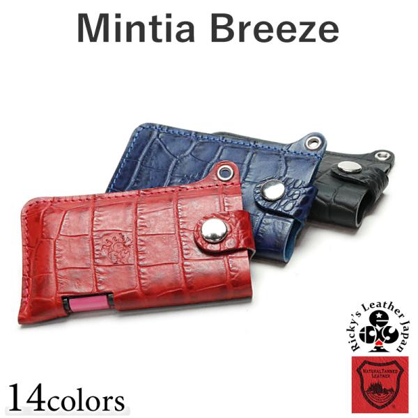 ミンティアブリーズケース　14色 MINTIA BREEZE ミンティアカバー +MASK +マスク...