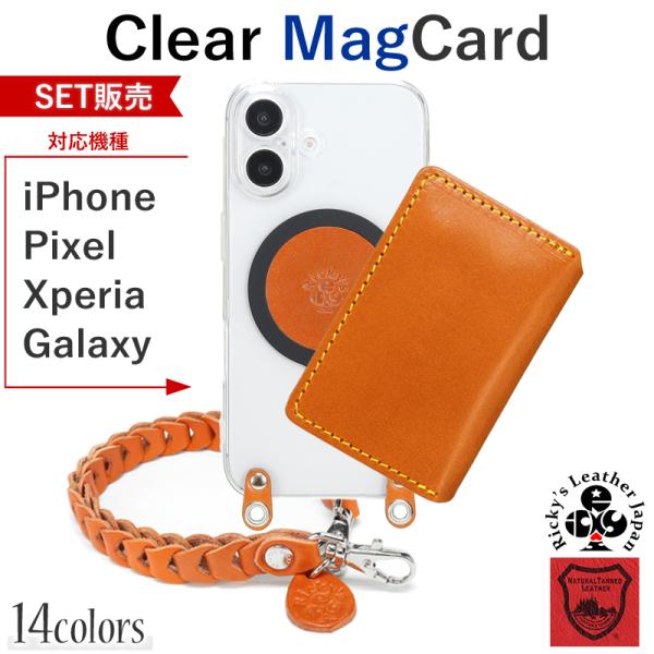 MPクリアケース&amp;Magカード&amp;チェーンストラップ【セット販売】14色 iPhone17 17Pro...