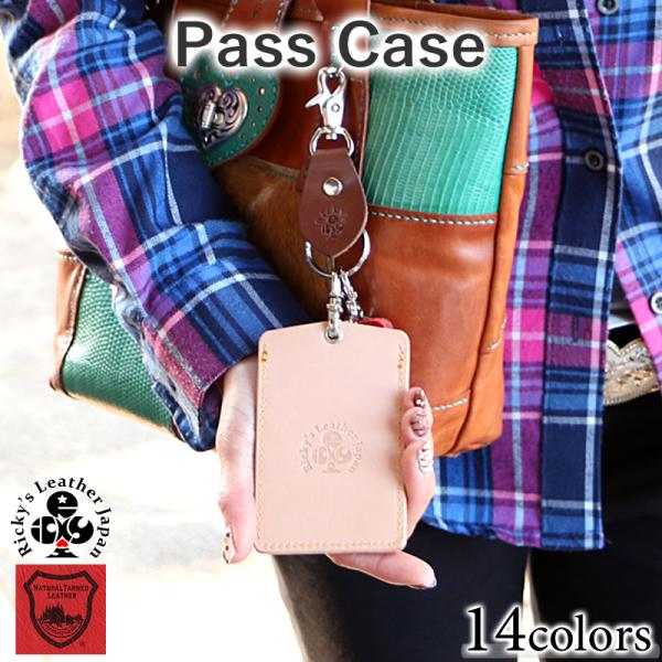パスケース　14色 定期入れ IC ID カード ケース 栃木レザー 本革 レザー PASMO パス...