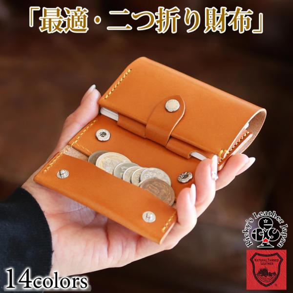 最適・二つ折り財布　14色 キャッシュレス メンズ レディース ミニ財布 コンパクト財布 カード入れ...