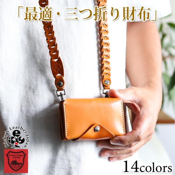 最適・三つ折り財布　14色 キャッシュレス サイフ 財布 メンズ レディース ミニ コンパクト 三つ...