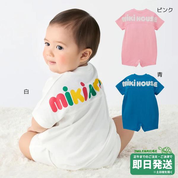 ミキハウスバックロゴ ショートオール WebLimited ミキハウスロゴ (70cm・80cm)ミ...