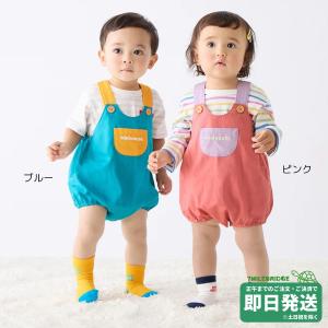 【WEB限定】ミキハウス ロンパース WebLimited ミキハウスロゴ<フリー(80-90cm)>ミキハウス正規販売店●メール便OK