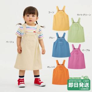【WEB限定】ミキハウス ミキロゴ ジャンパースカート WebLimited（70-100cm）ミキハウス正規販売店●メール便OK