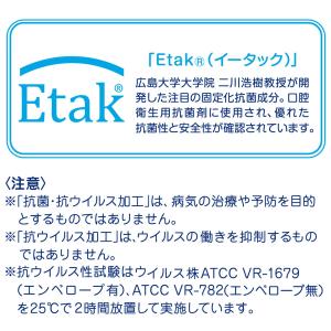 セール30%OFF!ミキハウス 抗菌・抗ウイル...の詳細画像2