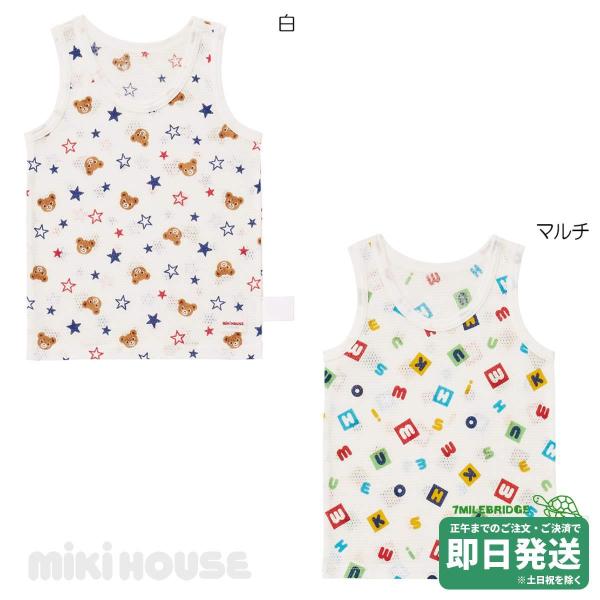 ミキハウス 抗菌・抗ウイルス加工 総柄 タンクトップ 下着 イータック 肌着(80cm-130cm)...