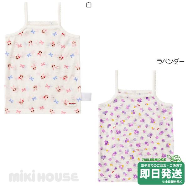 ミキハウス 抗菌・抗ウイルス加工 総柄 キャミソール 下着 イータック 肌着(80cm-130cm)...