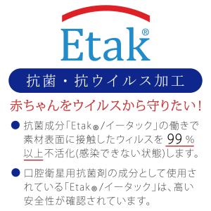セール30%OFF!ミキハウス 抗菌・抗ウイル...の詳細画像5