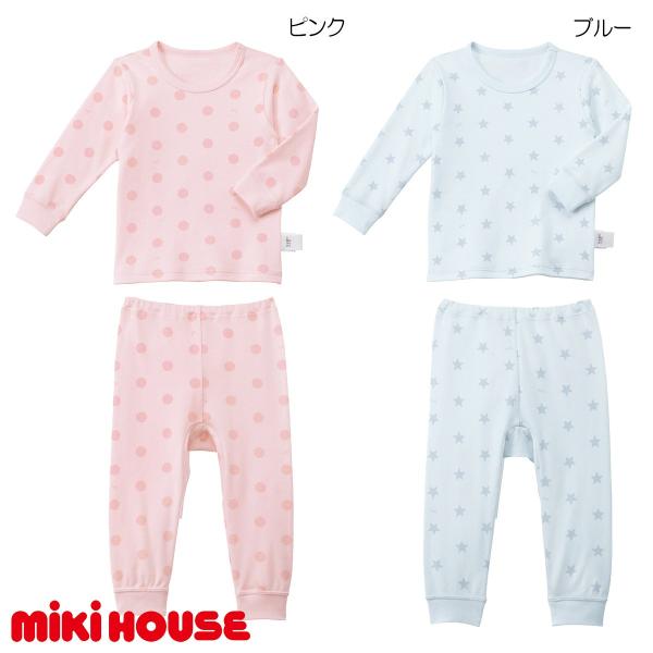 【セール30%OFF】【メール便OK】【MIKIHOUSE ミキハウス】肌着セット（90cm-130...