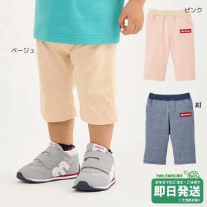 【WEB限定】ミキハウス ストレッチ ７分丈 ハーフパンツ WebLimited（80-130cm）ミキハウス正規販売店●メール便不可