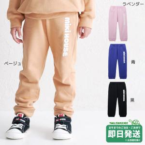 【WEB限定】ミキハウス ミキロゴ パンツ WebLimited（80-130cm）ミキハウス正規販売店●メール便不可